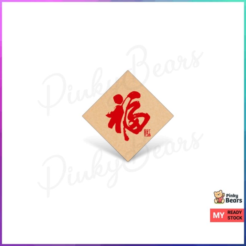 Happy Chinese New Year Fu Greetings Well Wishes Stickers - Image 8