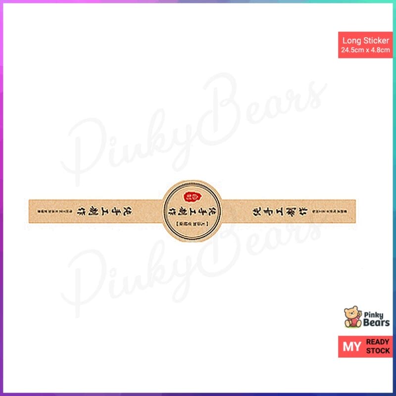 Pure Handmade Brown Long Labelling Stickers