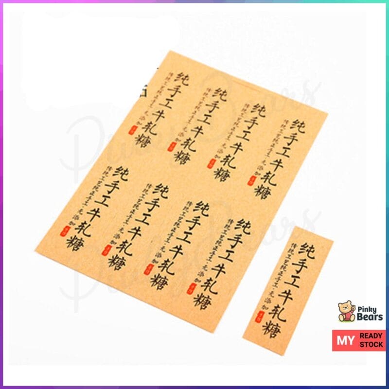 Pure Handmade Cookies Nougat Brown Kraft Stickers - Image 3
