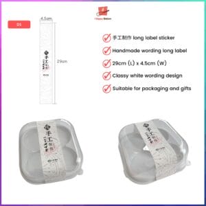 Handmade Wording Long Label Sticker