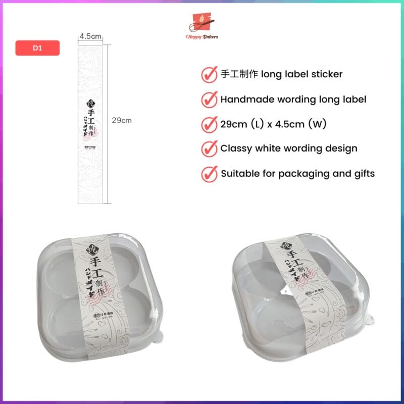 Handmade Wording Long Label Sticker