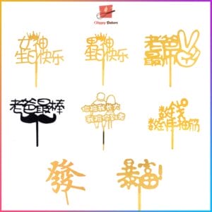 Assorted Mandarin Best Wishes Cake Toppers