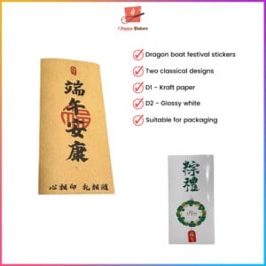Dragon Boat Festival Sticker