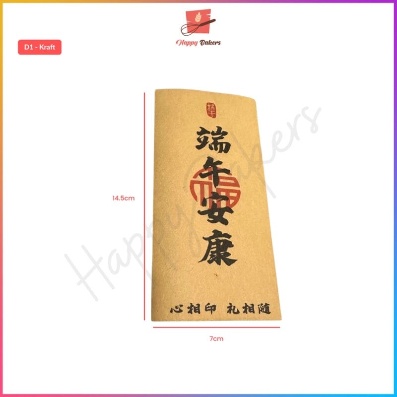 Dragon Boat Festival Sticker - Image 2